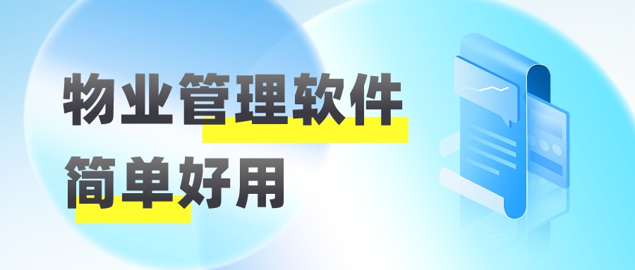 阳泉物业小区管理